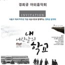 10월15일 19:00 -경희궁야외음악회 (10.5 오전까지 참석등록요망) 이미지