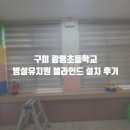 광평초등학교 이미지