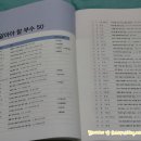 도전 한자 마스터 이미지