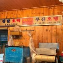 함가네호떡 이미지