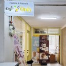 품태권도장 창원반림점 | 카페온리(cafe Only) : 반림현대아파트 상가 2층 프로틴 음료 디저트 카페 다이어트때 딱인 카페.