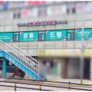 강동드림보습학원