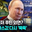 영상가스 연합뉴스