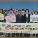 고흥군농업기술센터 이미지