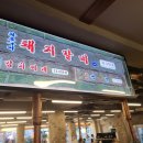 화로구이 강북점 이미지