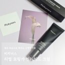 에이에스케어 | 깊은 보습으로 채우는 고영양크림 피키너스 리얼 모링가 인리치드 크림 후기