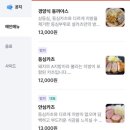 설카츠