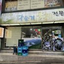 갈마골인옥이네 이미지