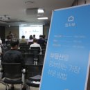 집사부 오픈 세미나 후기 in July 2020