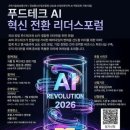 산단푸드 뉴스1