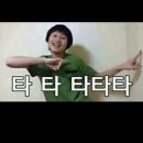타타타 이미지