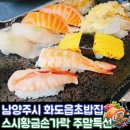 황금초밥 이미지