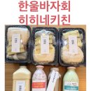 한울가든