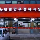 대벌식당