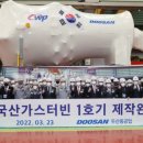 현대산업가스 이미지