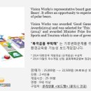 (주)비전웍스 이미지