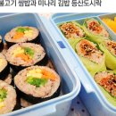 양배추 불고기쌈밥과 미나리 김밥 등산도시락~ 이미지