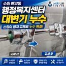 고성읍행정복지센터 화장실 | 수원 매교동 행정복지센터 대변기 푸시밸브 누수, 손잡이 뭉치 교체로 해결한 작업 후기