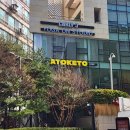 아토키토 보라매점 이미지