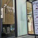 소나무숲식당