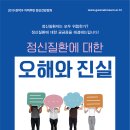가람정신건강의학과의원
