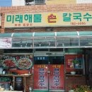 미래해물칼국수 이미지