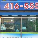 강산1공인중개사사무소 이미지