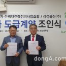 삼성이주공사 이미지