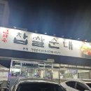 통통돈까스 이미지