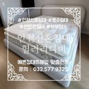 인천침대 신혼침대 매트리스 배송후기 힐러리디비인천점