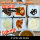 금강고을 이미지