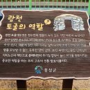 터미널토굴새우젓 이미지