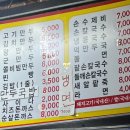 서울왕만두분식