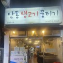 진진생고기