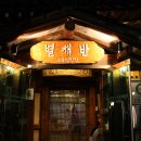 교동먹거리 이미지