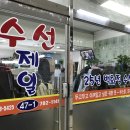 제일옷수선 네이버블로그