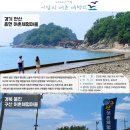경기 안산시 종현마을과 경북 울진군 구산마을 이미지