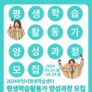 부천시민학습원 | 2024 부천시 평생학습활동가 양성과정이 궁금해요!