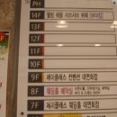 불로장생타워