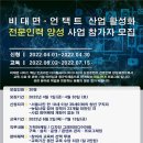 스마트미디어산업진흥협회