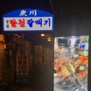 인쇄소통 | 용리단길 삼각지역맛집 탄천갈매기 신용산점
