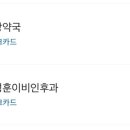 김성훈이비인후과 네이버블로그
