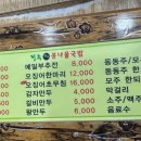 24시 전주명가콩나물국밥 사상덕포점 이미지