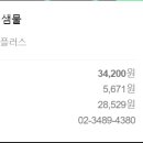 (주)시냇가에심은나무 이미지