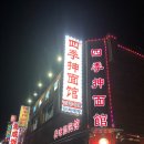 사계천1 이미지