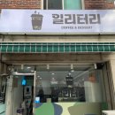 일리터리