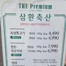 일신축산 - 동구 경양로 349 | 일신축산
