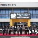 양구군치매안심센터 이미지