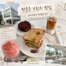 충의로3 | 대구 수성구 카페 베이크오이 뷰 좋은 만촌동 브런치 맛집 재방문 후기