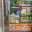 이마트24 신세계영등포제일점 이미지